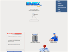 Tablet Screenshot of emex-s.ru